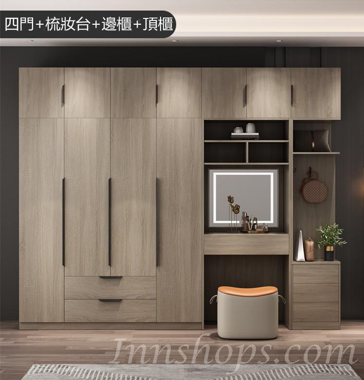 北歐衣櫃梳妝台組合簡約現代儲物櫃環保實木多層板 80cm/120cm/160cm/200cm/240cm/40cm/60cm/100cm(IS7757)