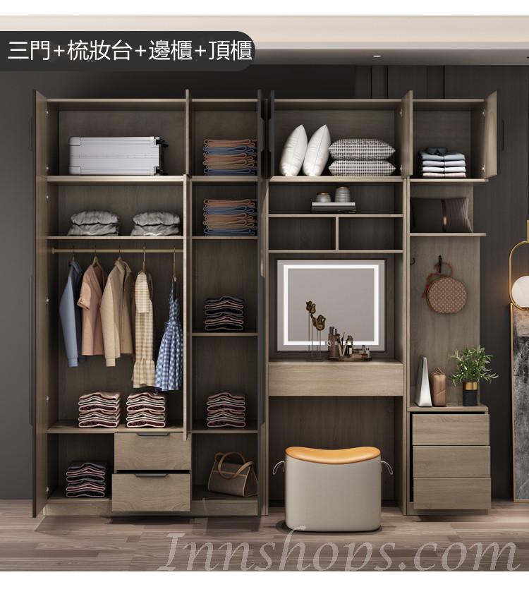 北歐衣櫃梳妝台組合簡約現代儲物櫃環保實木多層板 80cm/120cm/160cm/200cm/240cm/40cm/60cm/100cm(IS7757)