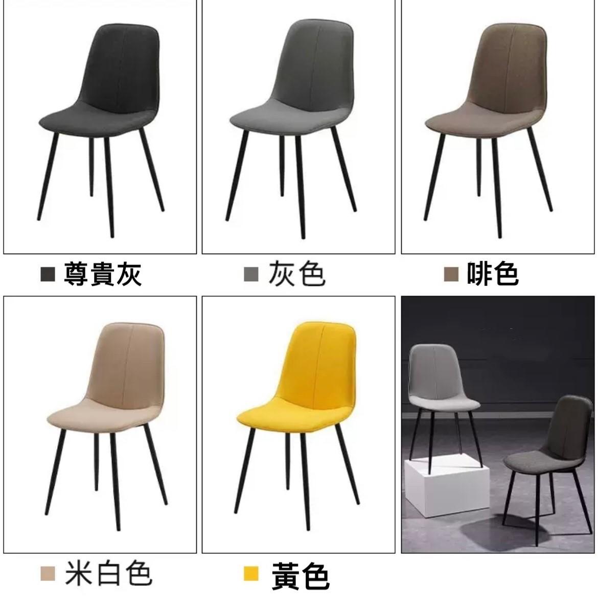 北歐學校傢俬現代簡約餐椅凳子 (IS7760)