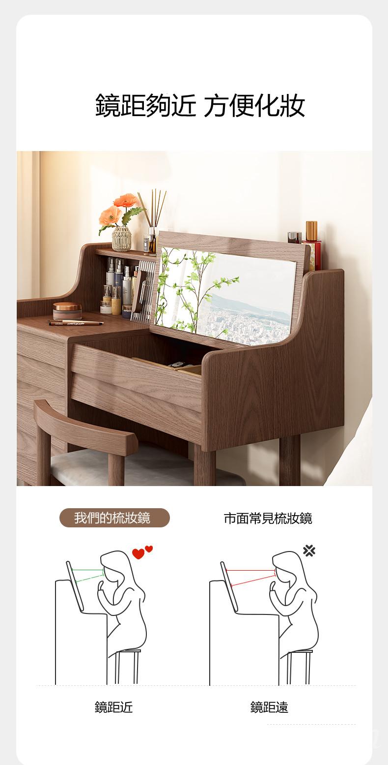 日式實木橡木系列  揭鏡收納多功能梳妝台化妝枱送妝凳 *80/100cm (IS7761)