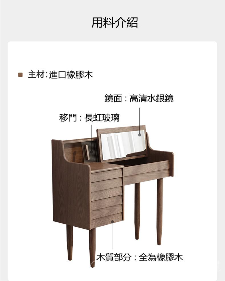 日式實木橡木系列  揭鏡收納多功能梳妝台化妝枱送妝凳 *80/100cm (IS7761)