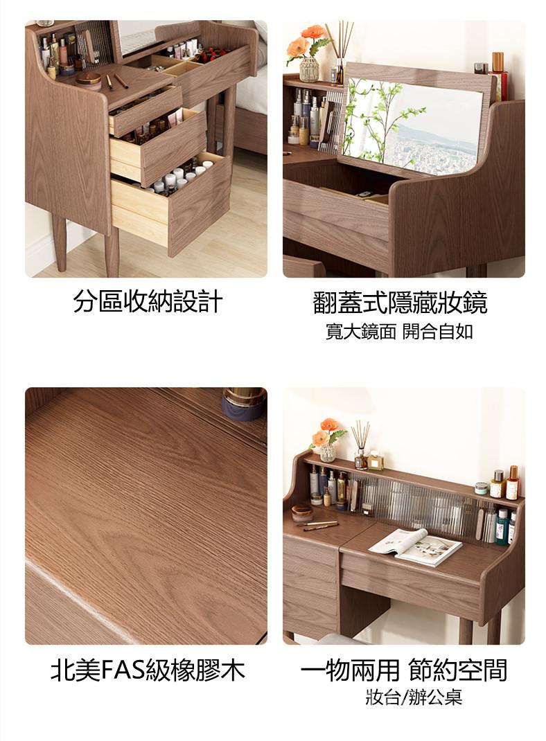 日式實木橡木系列  揭鏡收納多功能梳妝台化妝枱送妝凳 *80/100cm (IS7761)