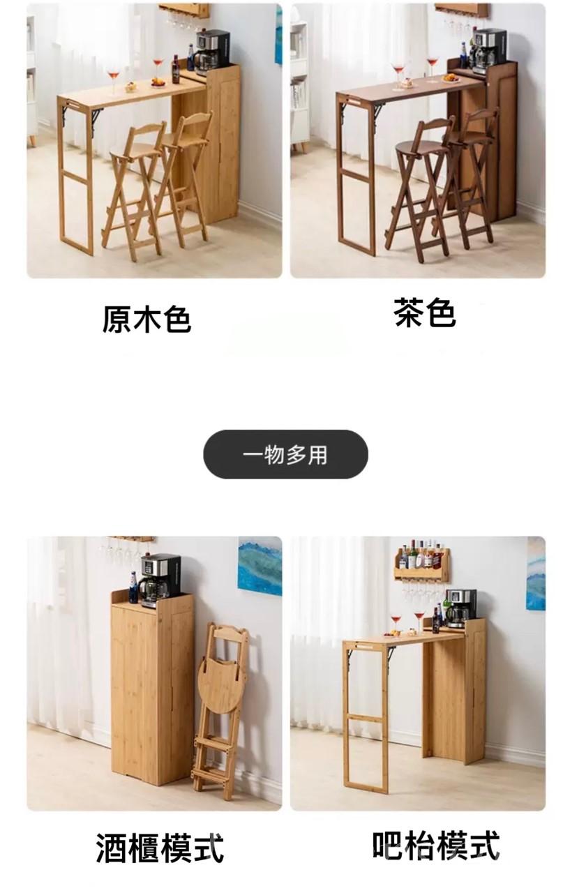 楠竹伸縮一體式折疊吧枱儲物櫃餐桌吧凳吧椅 (IS7765)