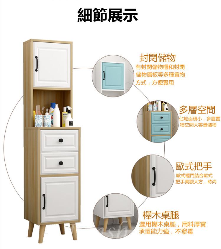北歐夾縫收納櫃子儲物櫃窄櫃*25/30/40cm（IS7766)