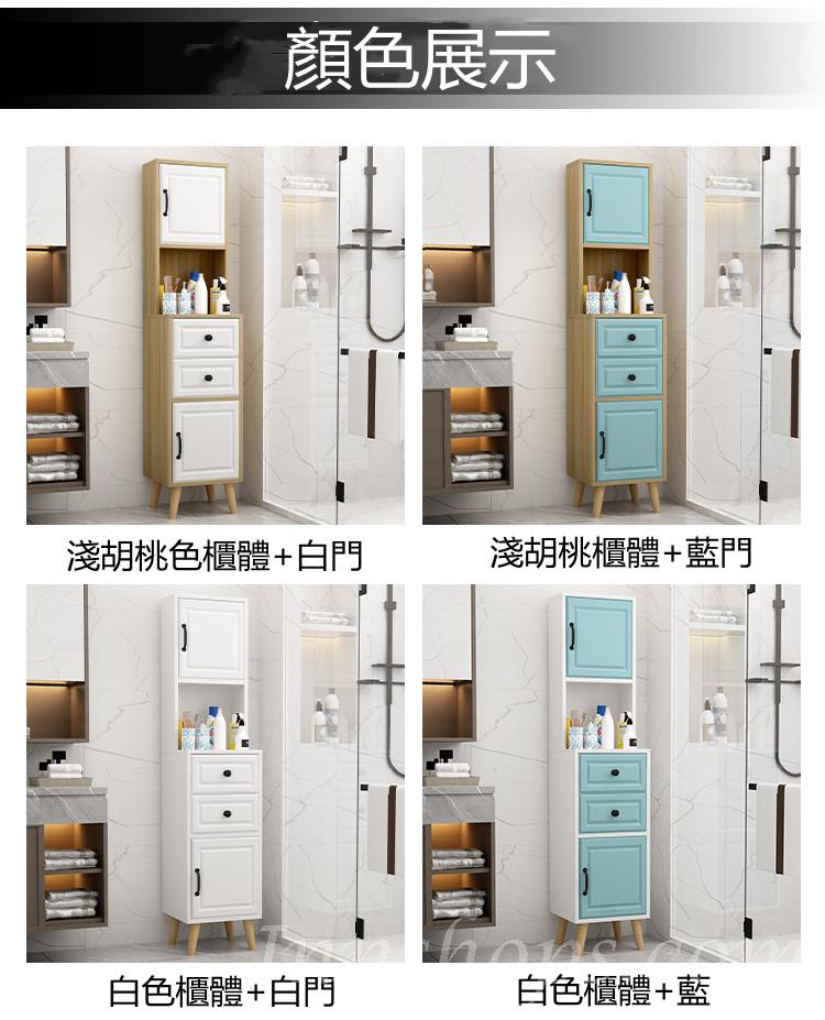 北歐夾縫收納櫃子儲物櫃窄櫃*25/30/40cm（IS7766)