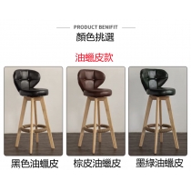 北歐 BAR CHAIR 木架款可旋轉 (IS4748)