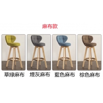 北歐 BAR CHAIR 木架款可旋轉 (IS4748)