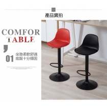 時尚 BAR CHAIR 吧椅吧凳吧台椅(IS6528)
