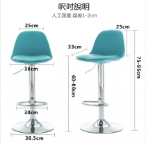 時尚 BAR CHAIR 吧椅吧凳吧台椅(IS6528)