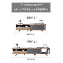 北歐格調系列 伸縮電視櫃 180-220cm 茶几組合小戶型客廳櫃吊櫃斗櫃簡約現代家具(IS6638)