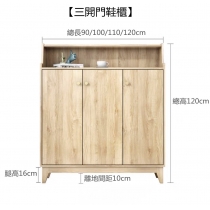 (陳列品 70CM 2門 $1699) 時尚實木生態板鞋櫃餐邊櫃儲物櫃 2門3門4門鞋櫃 *60/70/80/90/100/110/120/140cm(IS7088)