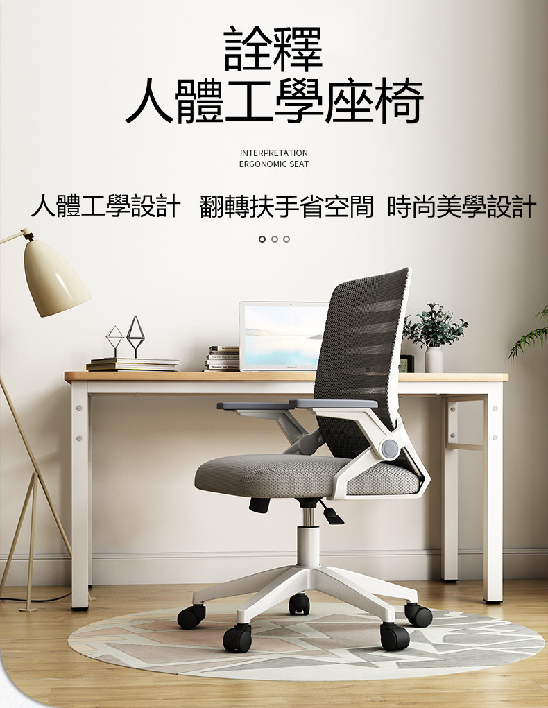學校傢俬辦公室系列 電腦椅 (IS7694)