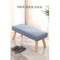 學校傢俬實木布藝換鞋凳梳妝凳床邊長椅子*84cm (IS7704)