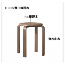 學校傢俬實木圓凳餐凳 (IS7717)