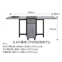 (陳列品一個 150CM $999) 北歐摩登系列 折疊餐桌椅組合 現代簡約小戶型家用 多功能 可伸縮餐桌簡易飯桌 蝴蝶枱 *120cm/150cm/160cm  (IS7734)