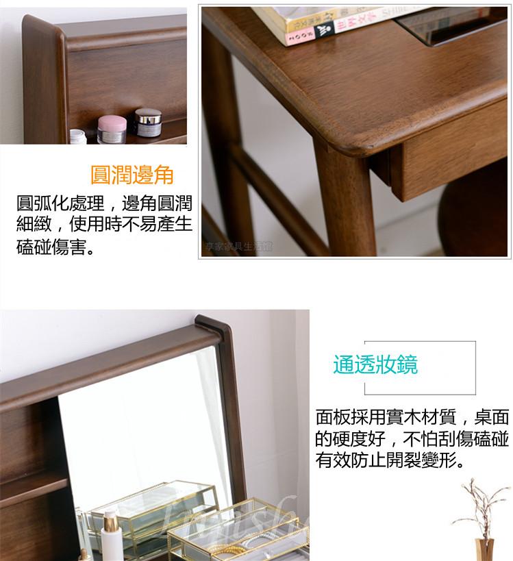 日式實木橡木 可伸縮梳妝台 送妝凳*125cm (IS1651)