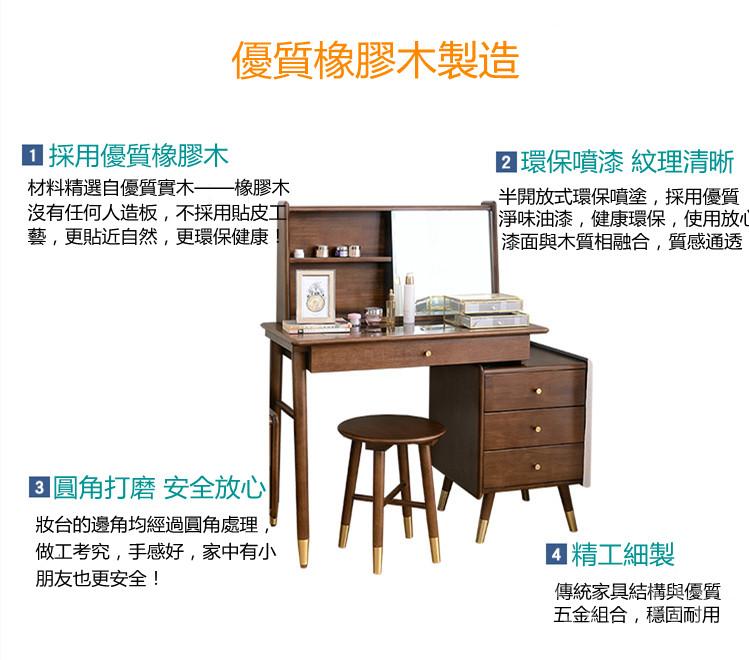 日式實木橡木 可伸縮梳妝台 送妝凳*125cm (IS1651)