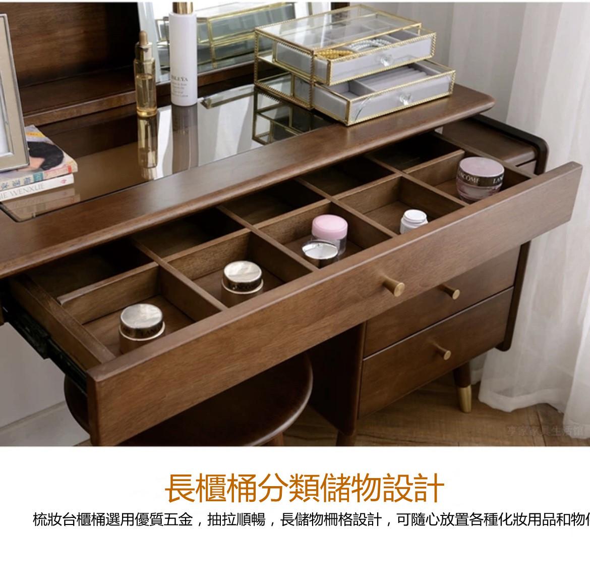 日式實木橡木 可伸縮梳妝台 送妝凳*125cm (IS1651)