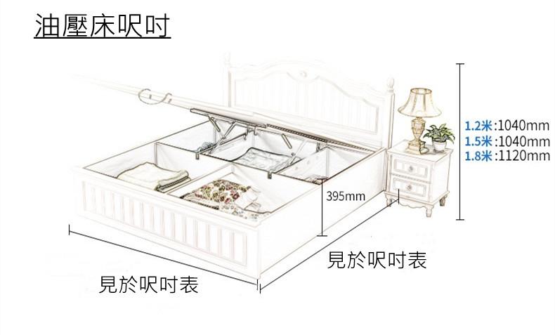 歐陸華麗 4呎/4呎半/5呎/6呎 公主床 油壓床(不包床褥)(IS3041)