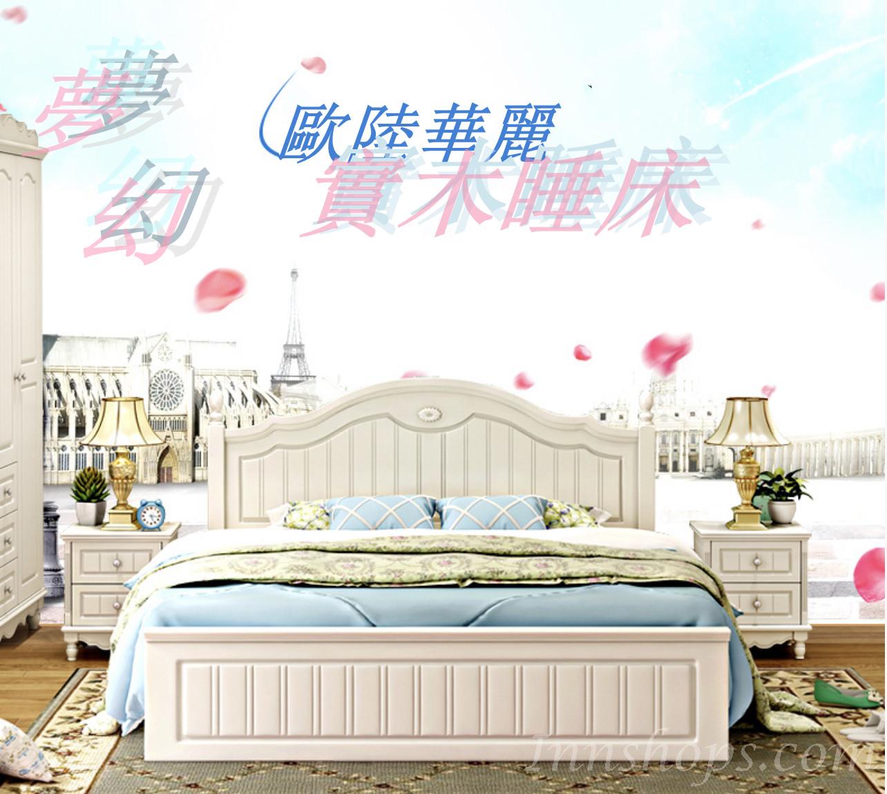 歐陸華麗 4呎/4呎半/5呎/6呎 公主床 油壓床(不包床褥)(IS3041)
