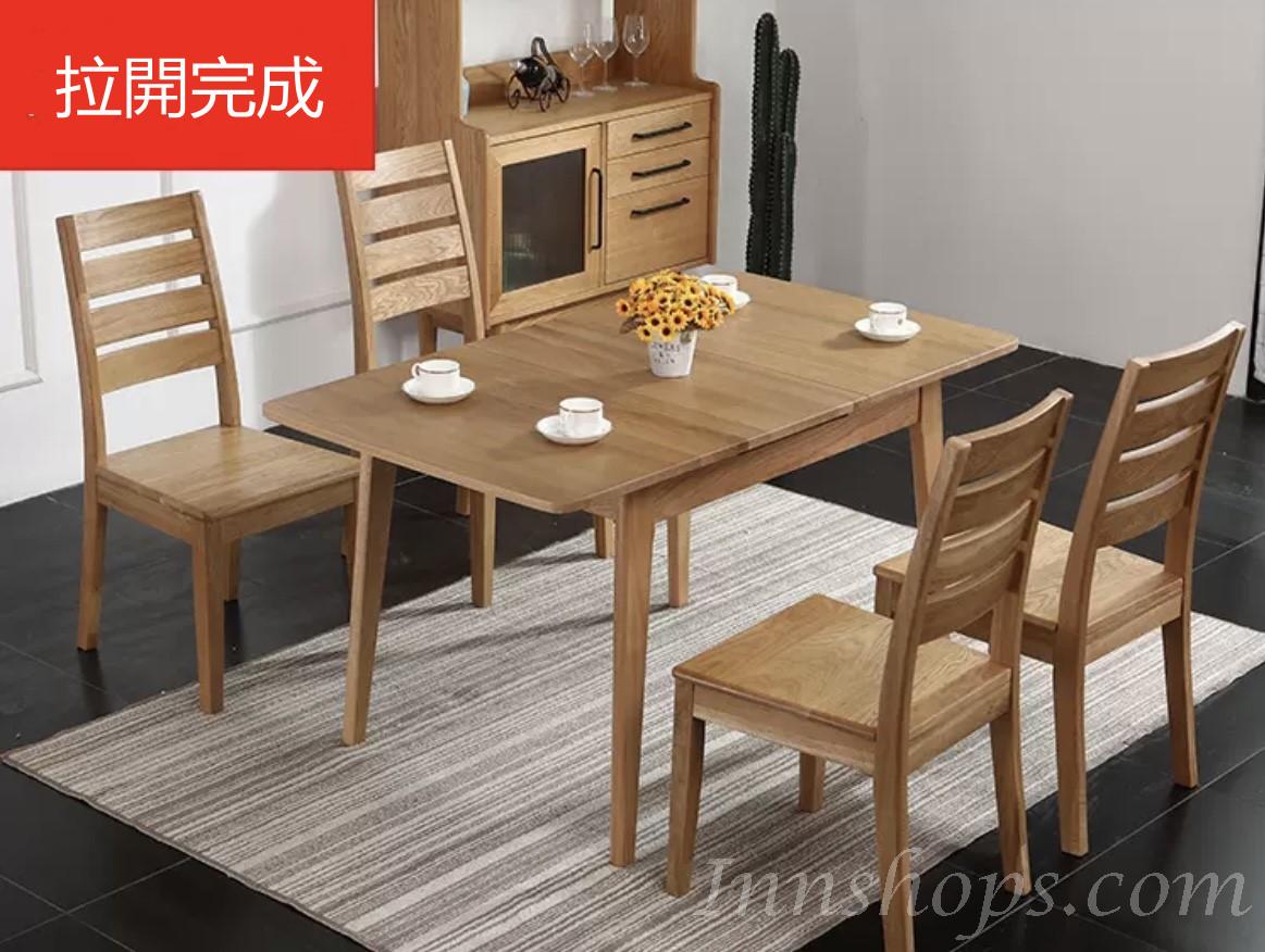 北歐實木系列 白橡木伸縮餐桌椅子 3呎7/4呎 (IS3069)