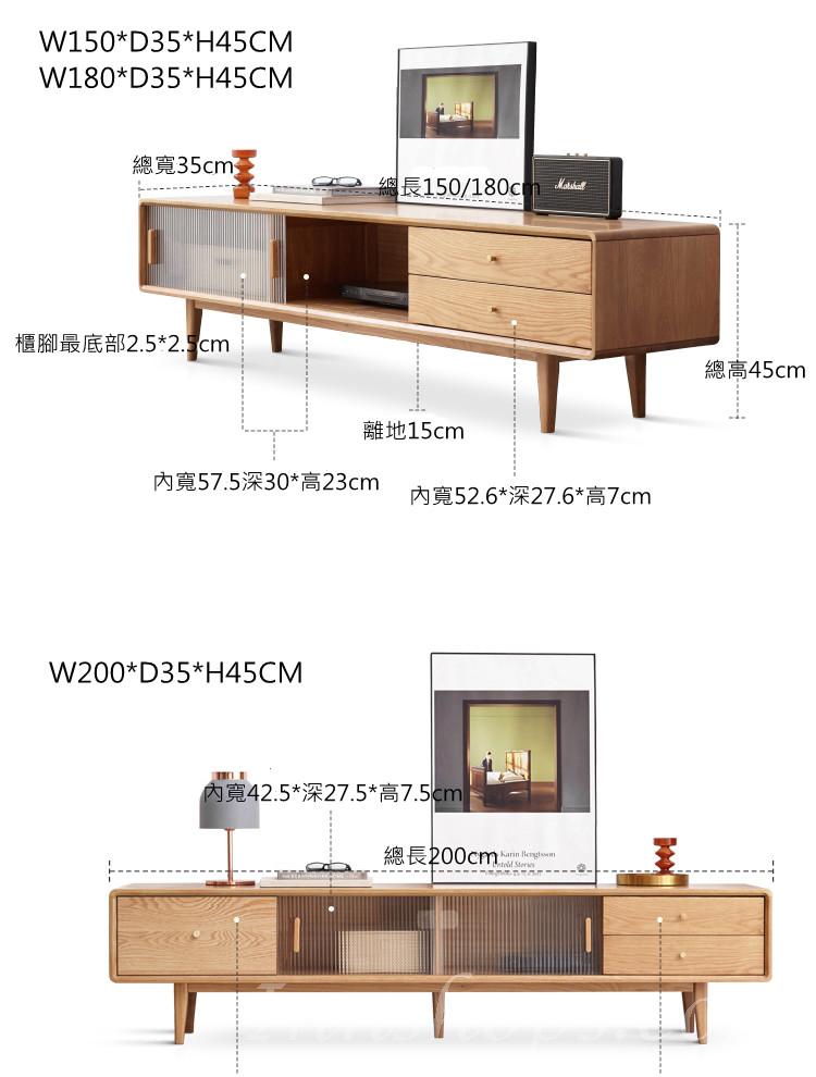 北歐紅橡木 電視櫃 150cm/180cm/200cm (IS4461)