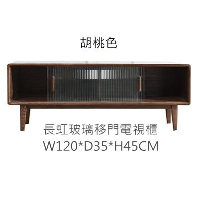 北歐白橡木 電視櫃 120cm (IS4462)