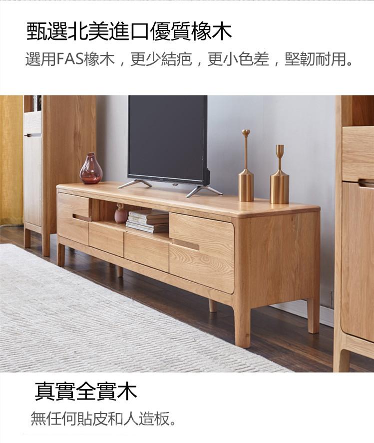 北歐實木白橡木系列 電視櫃 150cm/180cm/200cm/220cm  (IS5092)
