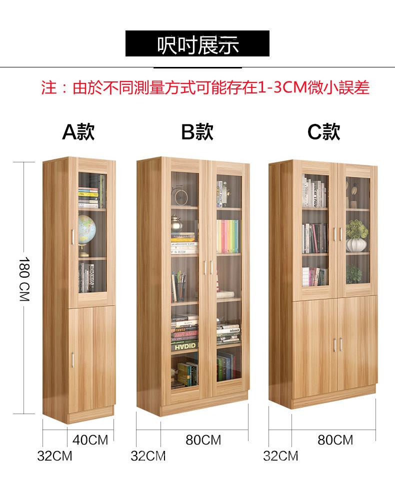 時尚組合書櫃套裝儲物櫃收納櫃 40cm/80cm (IS5321)