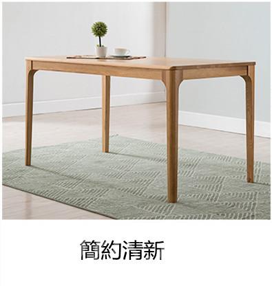 北歐實木系列 白橡木長方形餐桌椅組合*120cm/140cm/160cm  (IS6032)