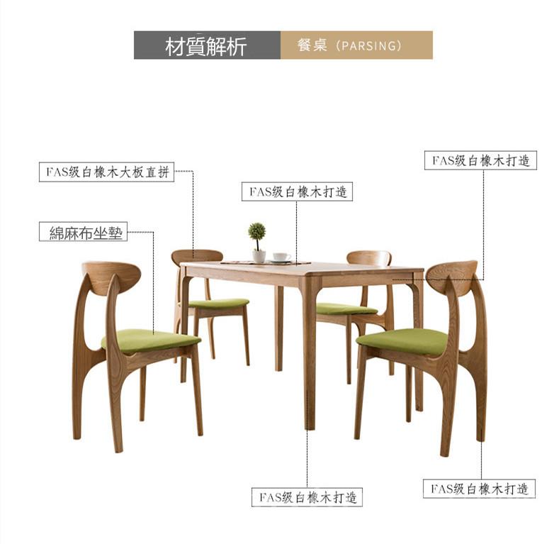 北歐實木系列 白橡木長方形餐桌椅組合*120cm/140cm/160cm  (IS6032)