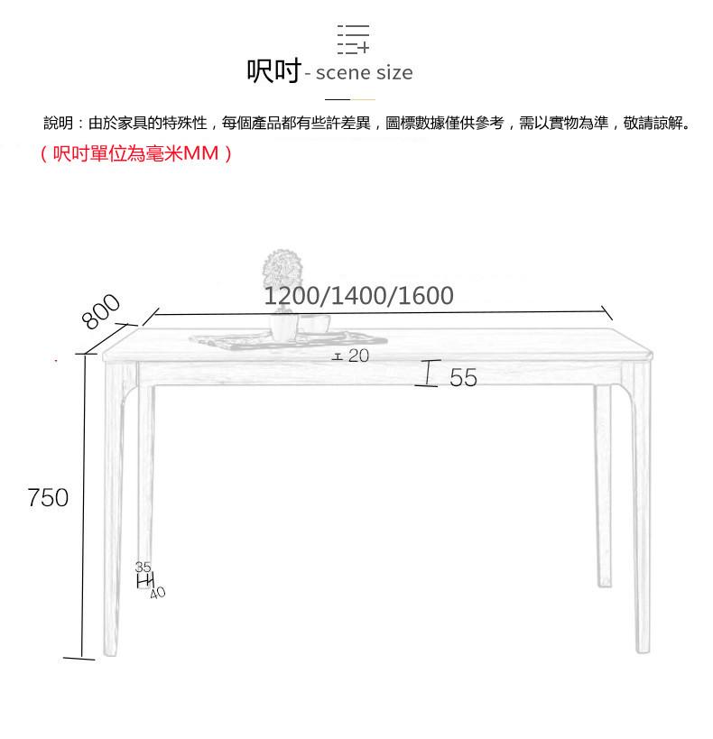 北歐實木系列 白橡木長方形餐桌椅組合*120cm/140cm/160cm  (IS6032)