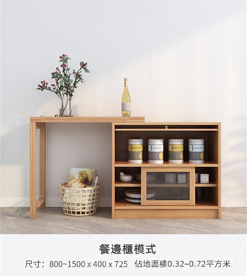 北歐摩登系列 伸縮餐桌餐邊櫃組合*80/120cm (IS6666)