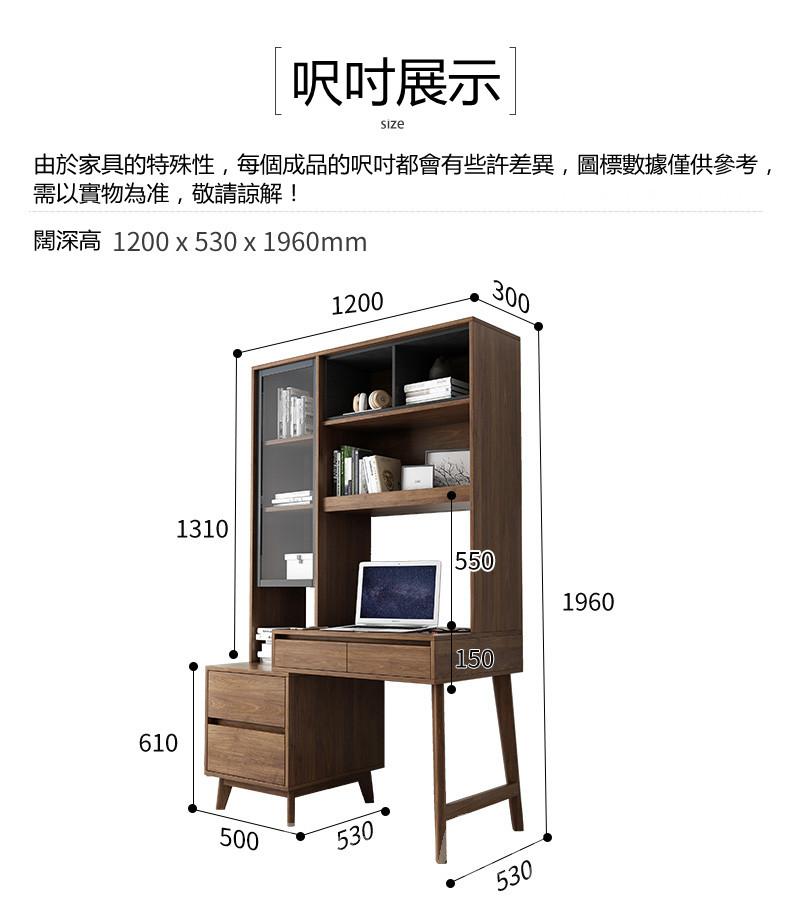 北歐摩登系列書枱 120/140cm (IS6671)