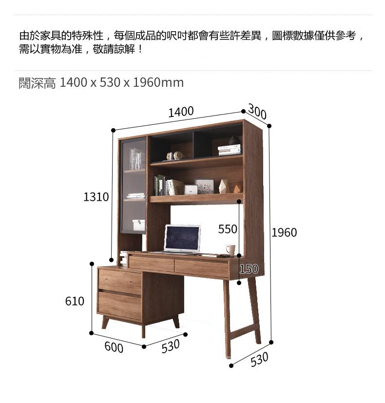 北歐摩登系列書枱 120/140cm (IS6671)