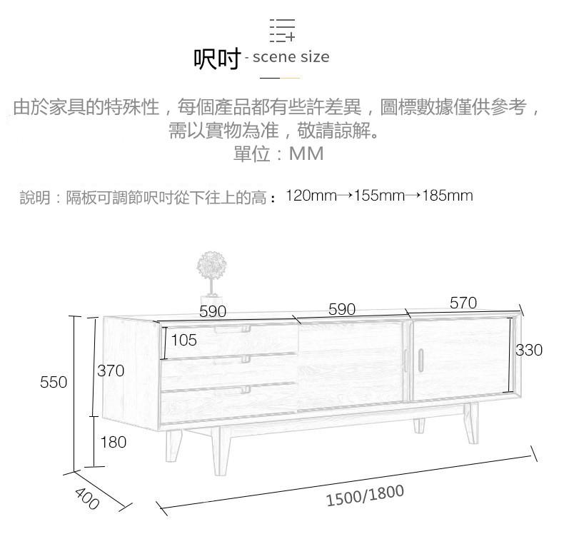 北歐系列 實木電視櫃 150cm/180cm (IS0569)