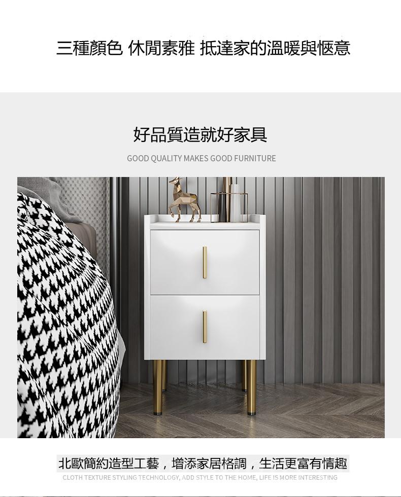 簡約現代輕奢迷你小型床頭櫃 （IS7769)