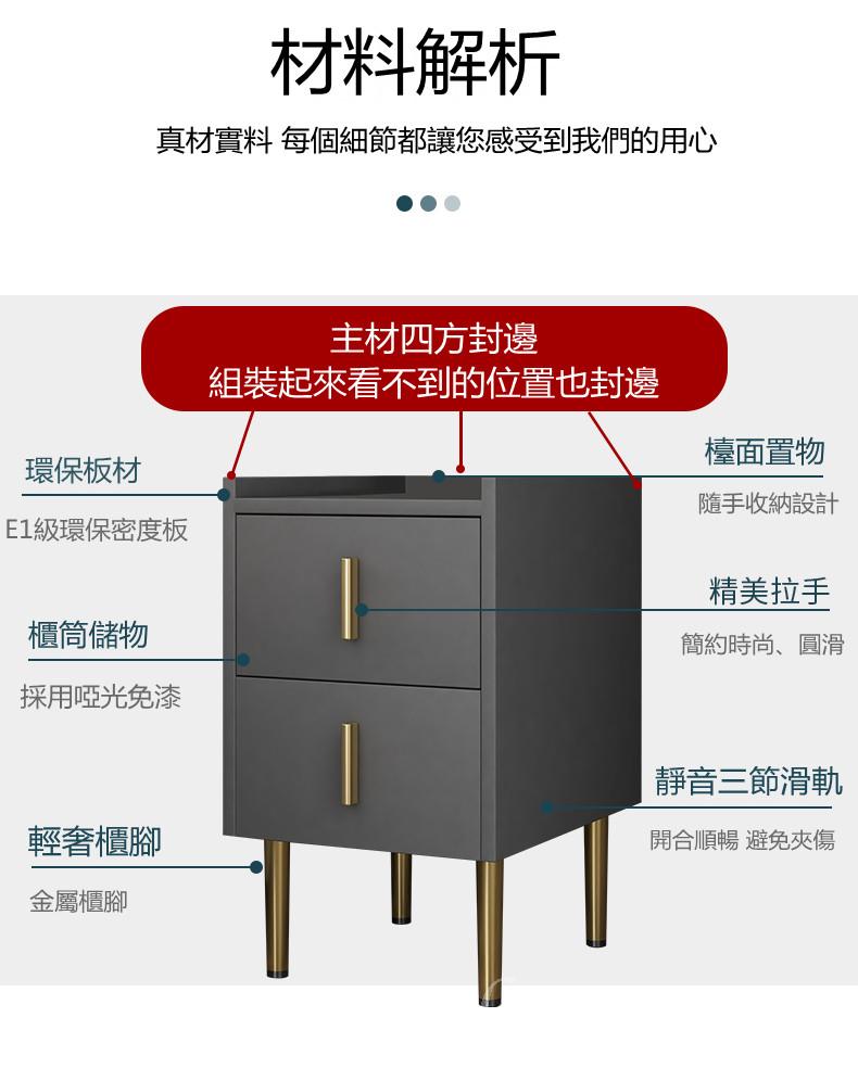 簡約現代輕奢迷你小型床頭櫃 （IS7769)