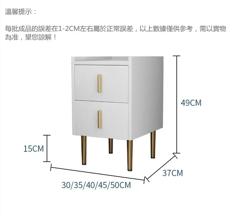 簡約現代輕奢迷你小型床頭櫃 （IS7769)