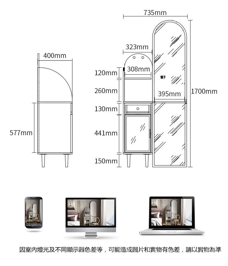 北歐簡約輕奢梳妝台收納櫃一體帶全身鏡臥室穿衣鏡（IS7772)