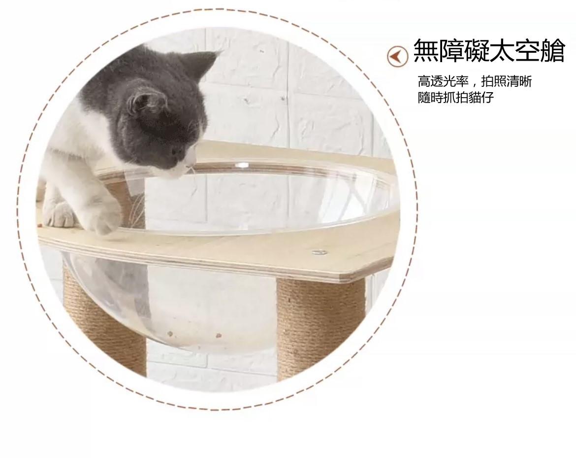 貓爬架實木多層板貓窩貓樹大型跳台貓抓板太空碗（IS7774）
