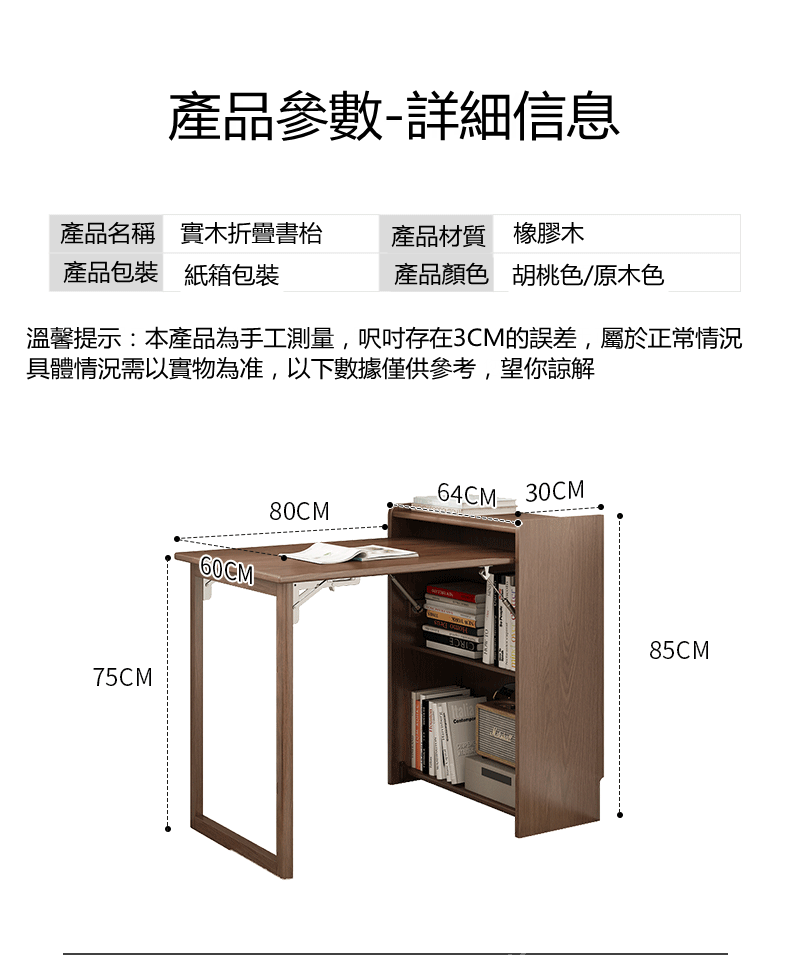 日式小戶型轉角書桌家用隱形折疊伸縮書台書櫃(IS7780)