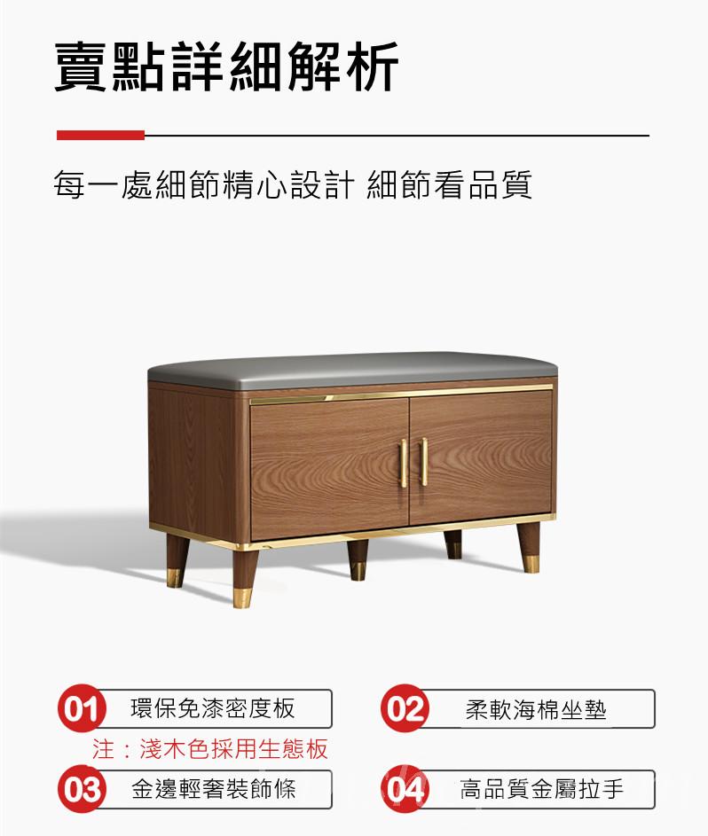 北歐換鞋凳鞋櫃PU坐墊家用門口收納儲物凳長條穿鞋凳 *60/80/100/120cm (IS7781)