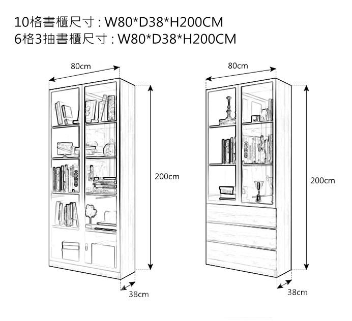 北歐摩登系列 伸縮書台/書櫃一體組合 簡約電腦桌書桌 *70/80cm (IS7800)