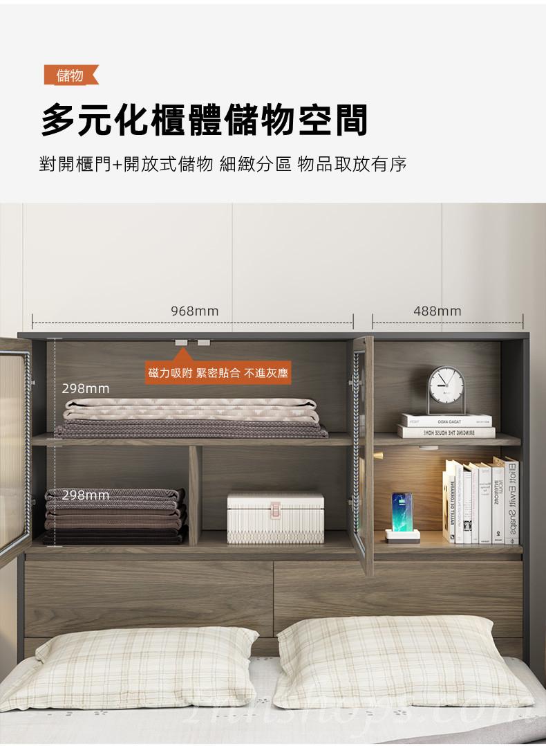 北歐 多功能書櫃收納儲物床*5尺 (不包床褥)(IS7801)