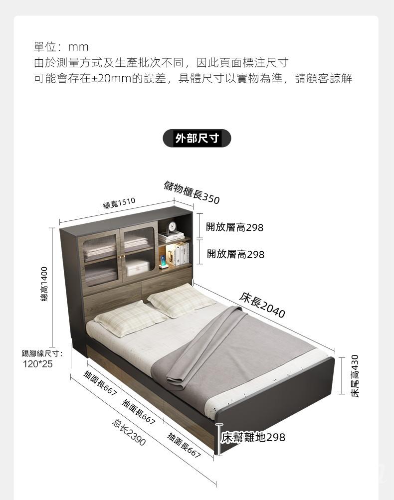 北歐 多功能書櫃收納儲物床*5尺 (不包床褥)(IS7801)