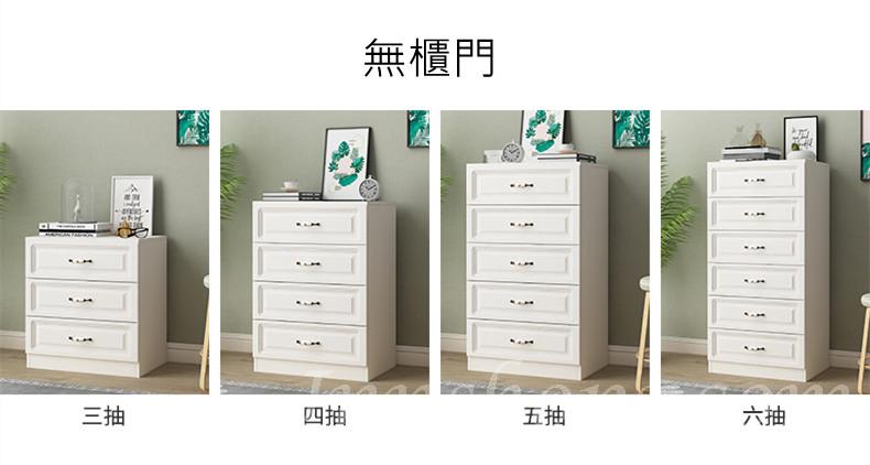  田園純白.象牙白系列 抽屜儲物櫃 電視櫃收納櫃 *60cm (IS7802)