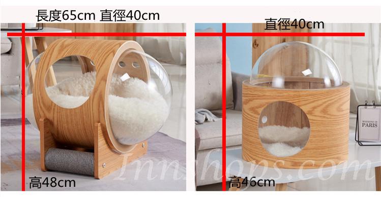 太空艙貓窩透明太空貓包實木太空貓爬架睡眠太空倉（IS7807）