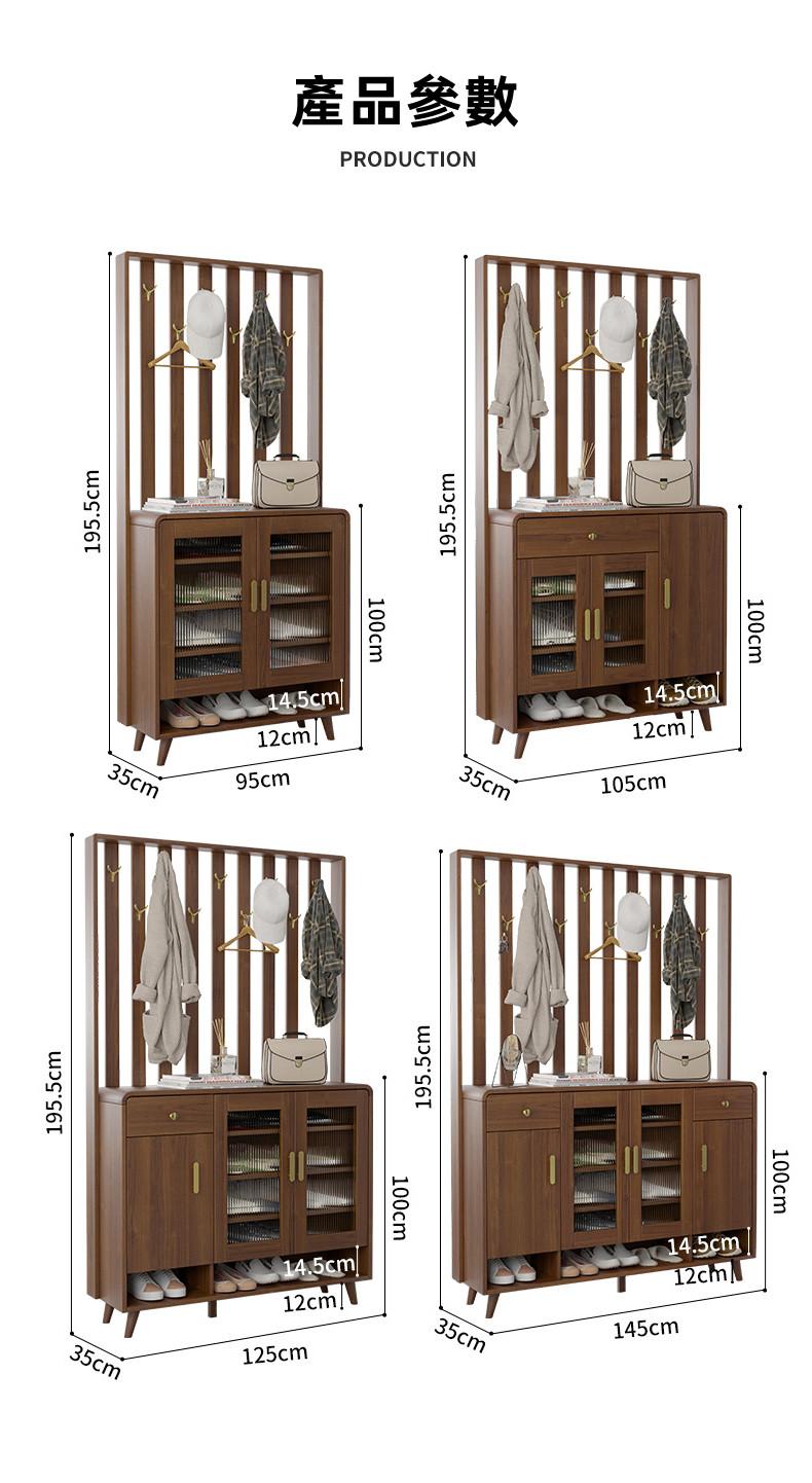 客廳屏風櫃玄關隔斷鞋櫃一體實木框帶掛衣架門口收納簡約現代衣帽櫃 *95/105/125/145cm (IS7811)