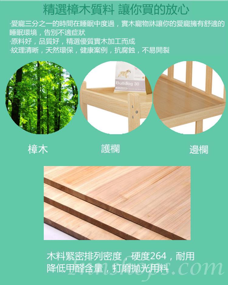 寵物床貓咪床狗床狗窩實木泰迪金毛可拆洗木質四季通用貓窩床頭櫃(IS7813)